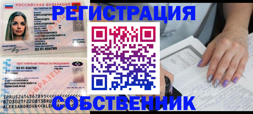 временная регистрация собственник в Каменск-Шахтинском