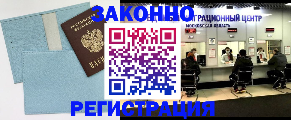 прописка для кредита в Каменск-Шахтинском