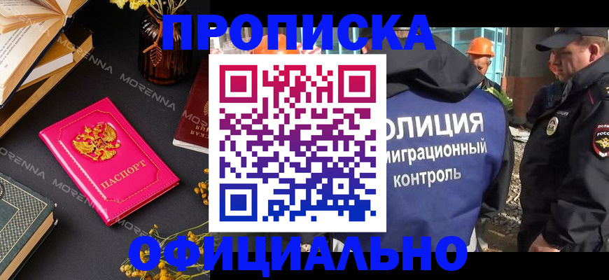временная регистрация недорого в Каменск-Шахтинском