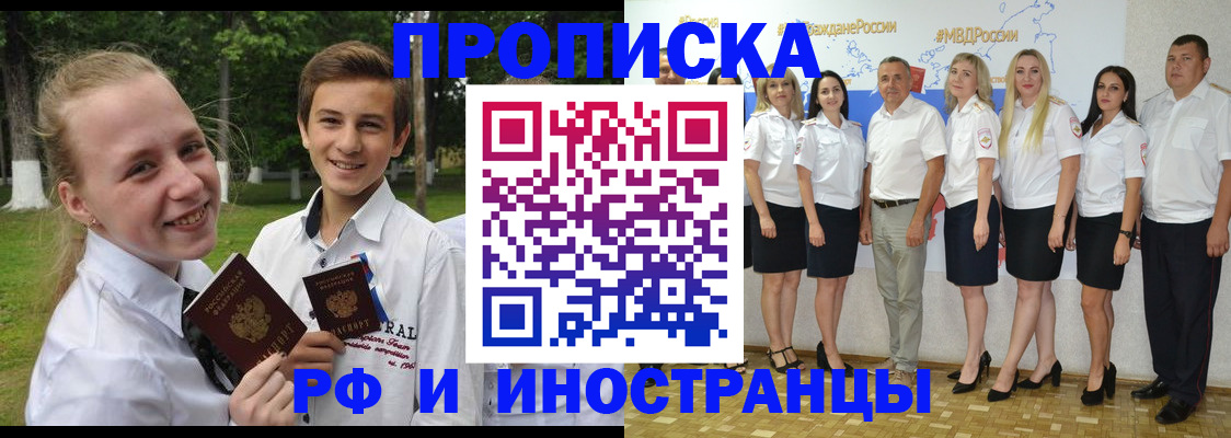 временная регистрация в квартире в Каменск-Шахтинском